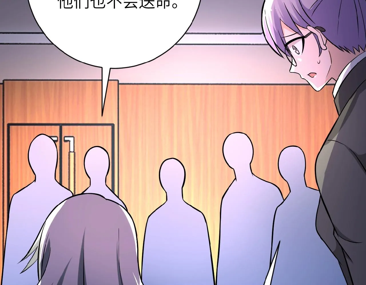 第23话 吊唁 第73页