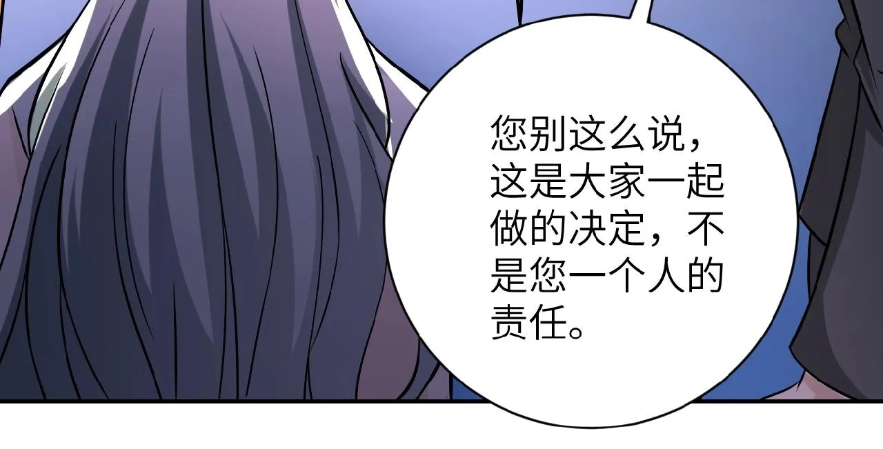 第23话 吊唁 第74页