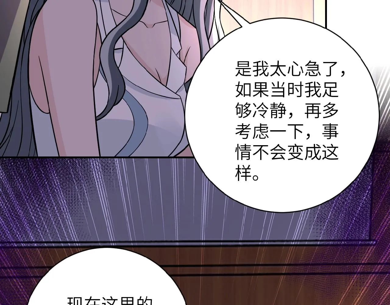 第23话 吊唁 第76页