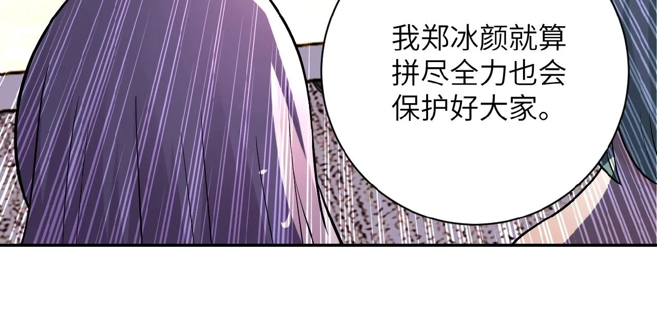 第23话 吊唁 第79页