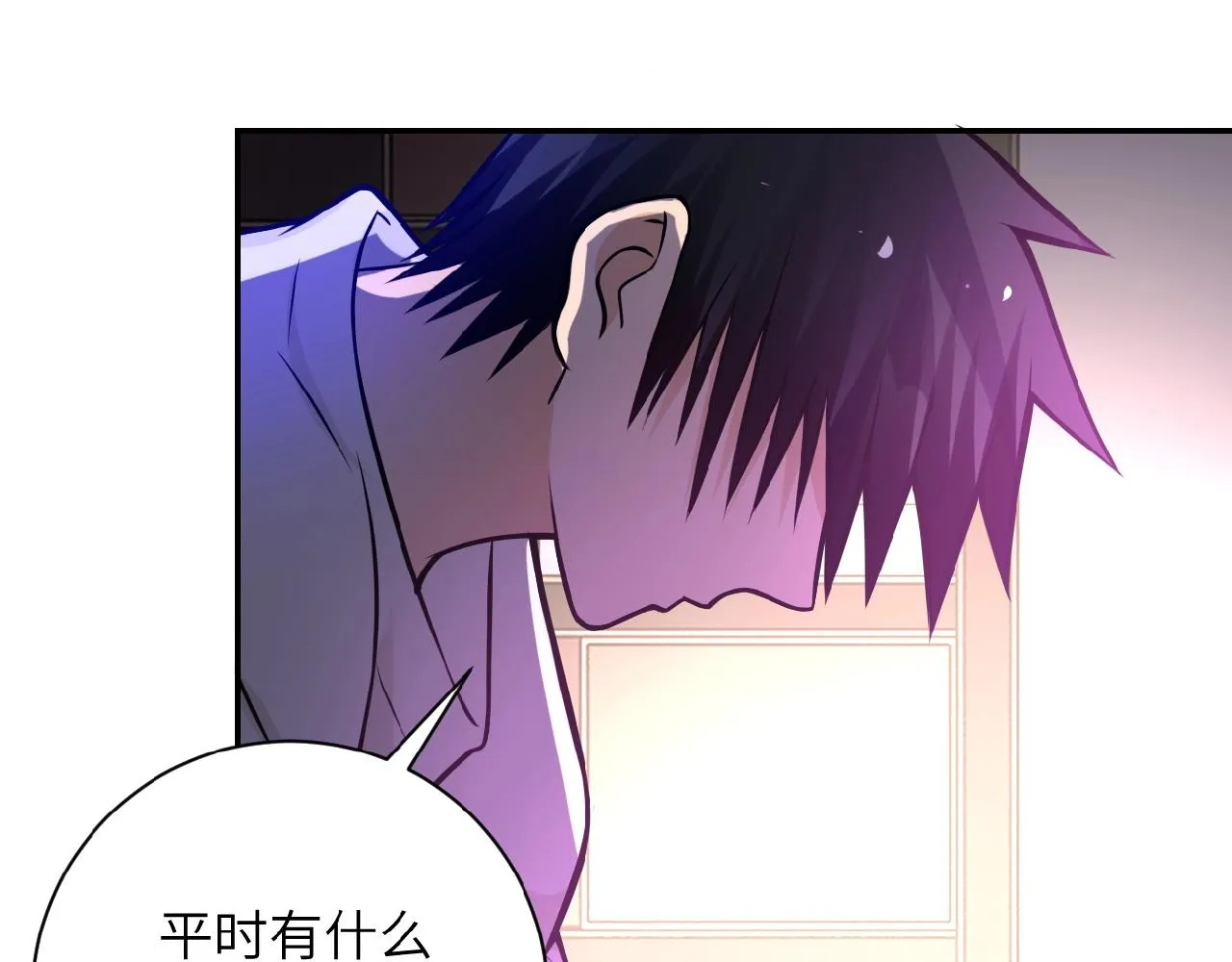 第23话 吊唁 第90页