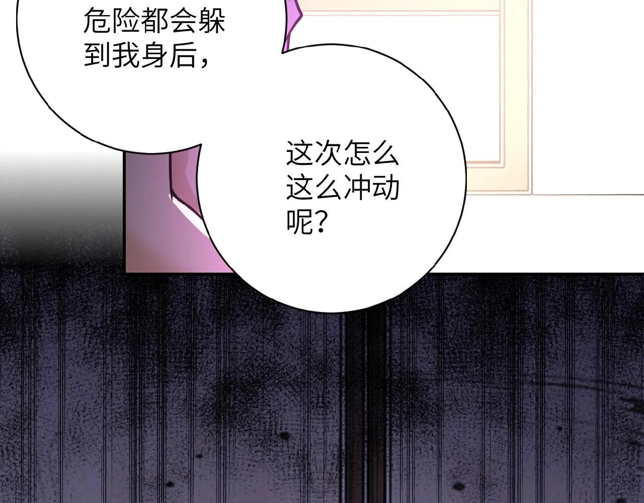 第23话 吊唁 第91页