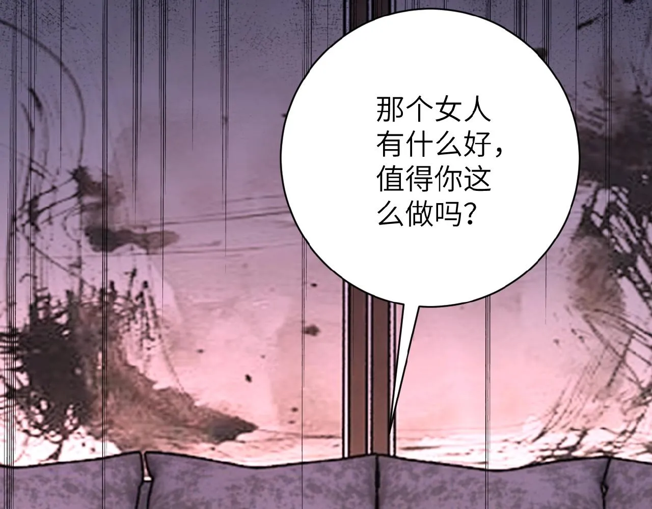第23话 吊唁 第92页