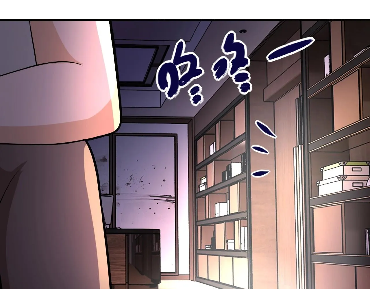 第23话 吊唁 第95页