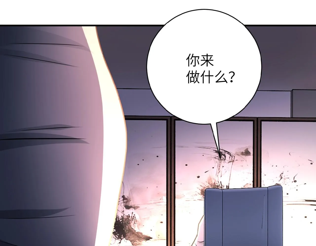 第23话 吊唁 第99页