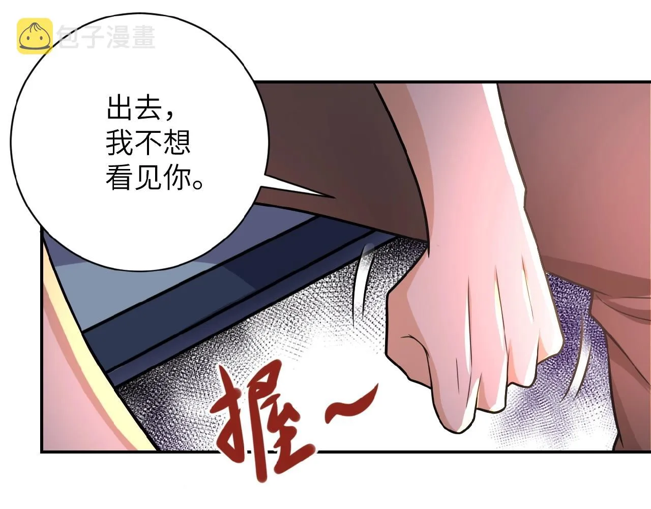 第23话 吊唁 第103页