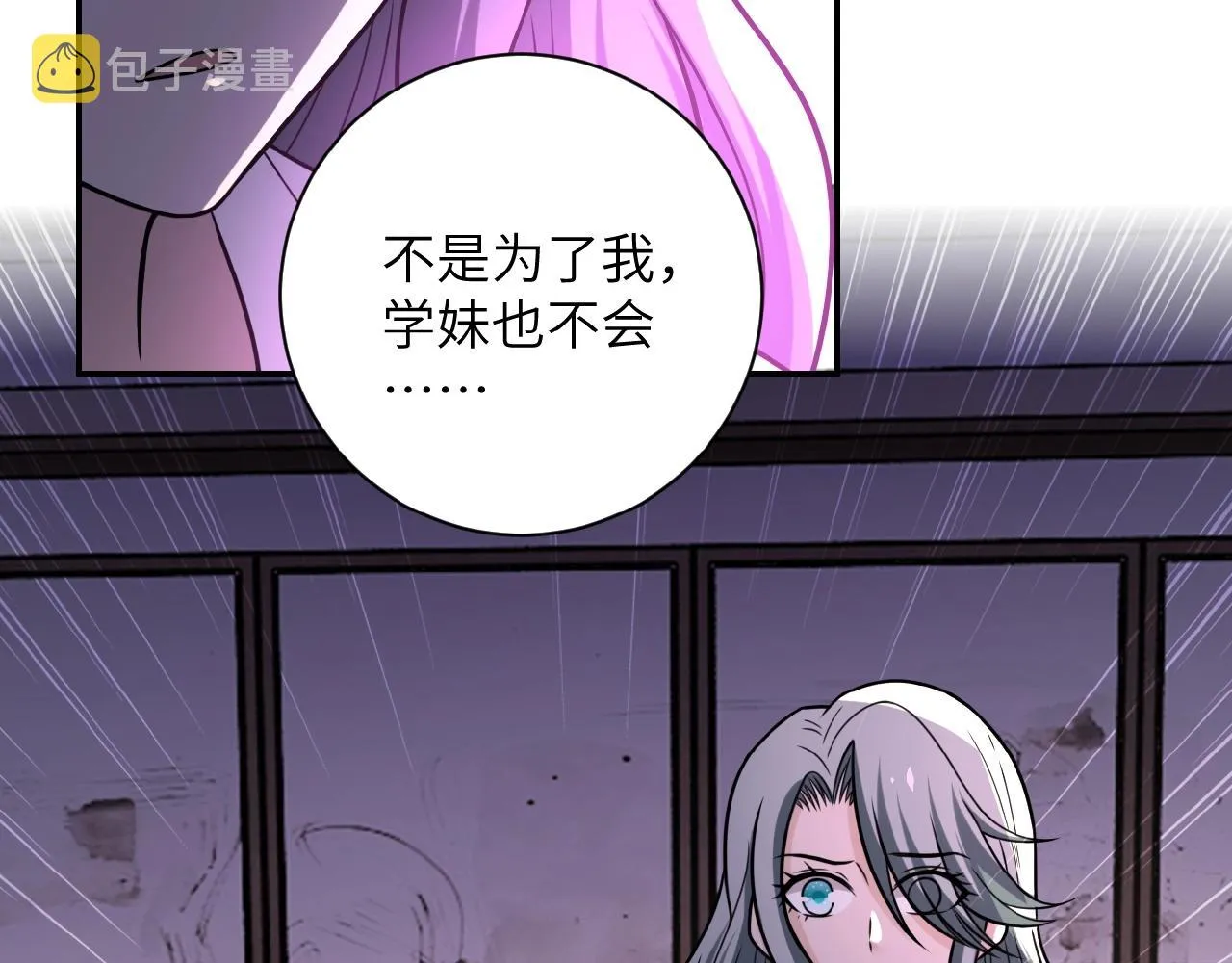 第23话 吊唁 第105页