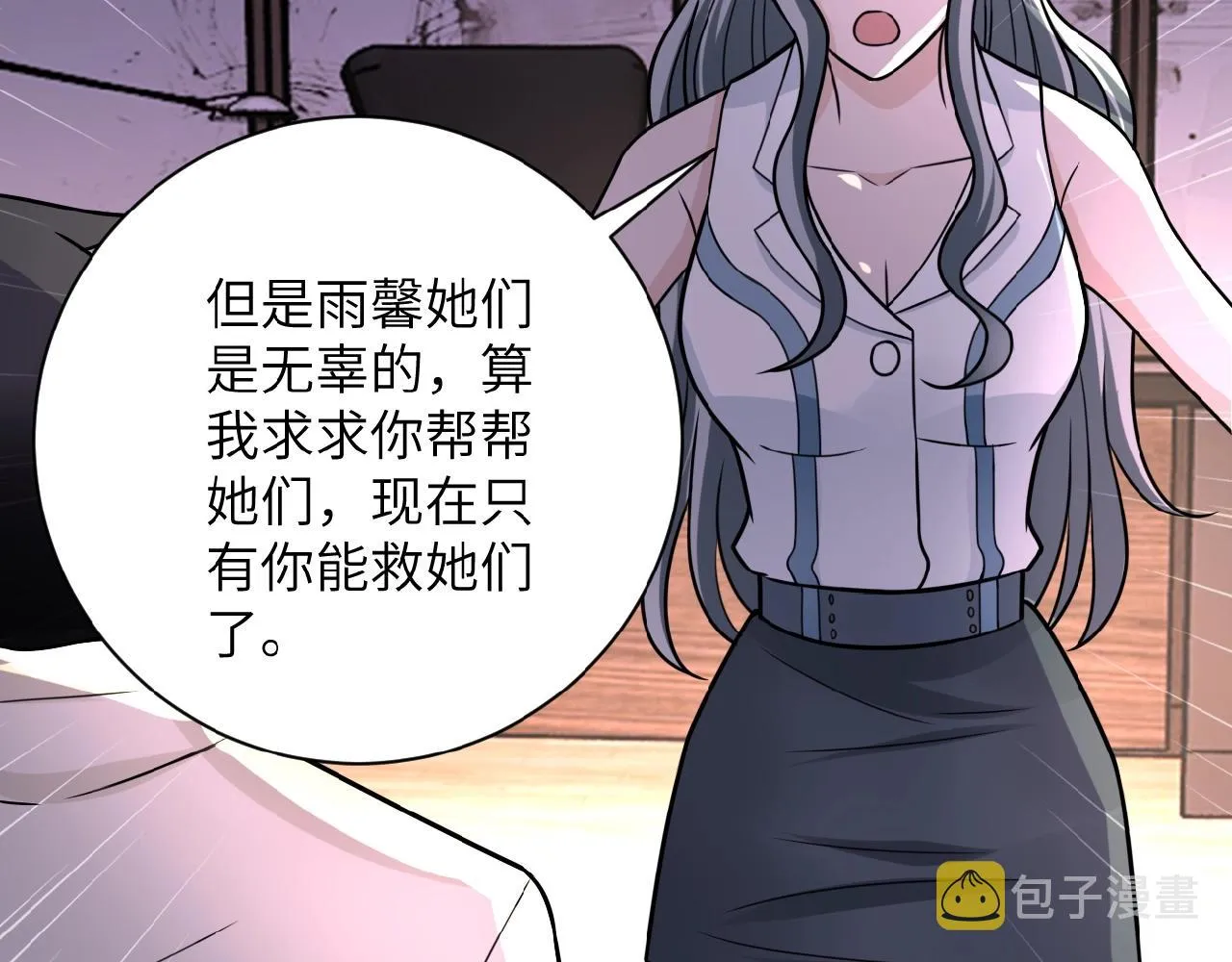 第23话 吊唁 第106页