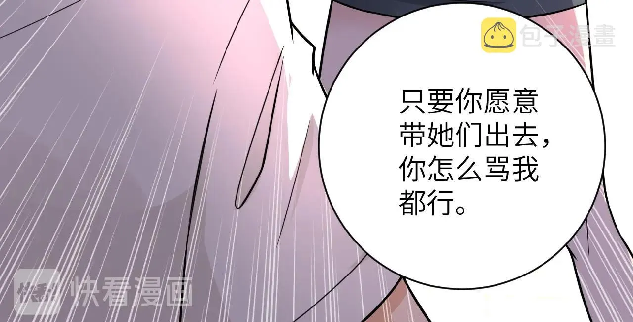 第23话 吊唁 第107页