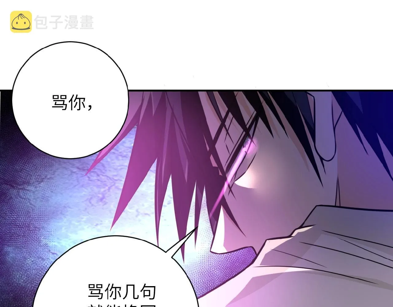 第23话 吊唁 第108页