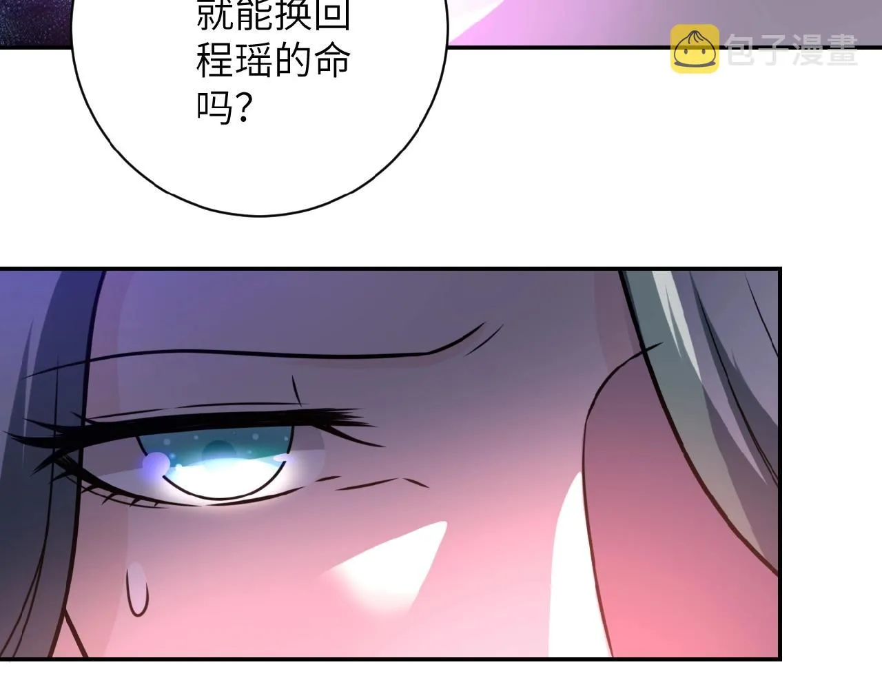 第23话 吊唁 第109页