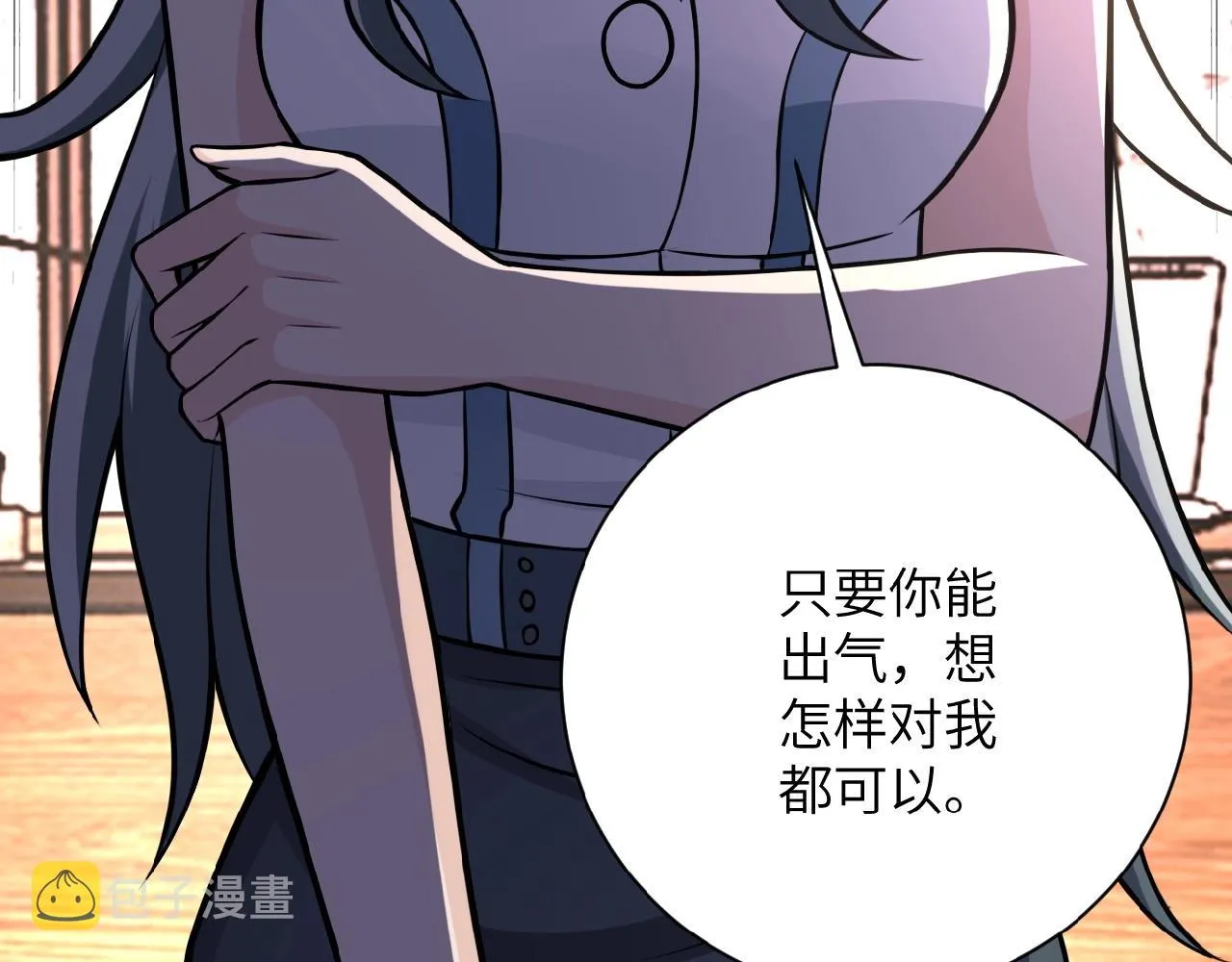 第23话 吊唁 第113页