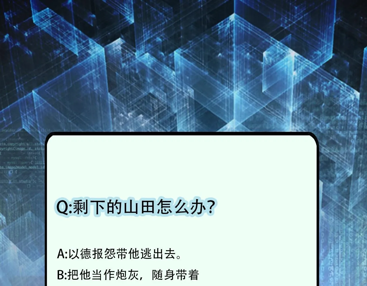 第23话 吊唁 第116页
