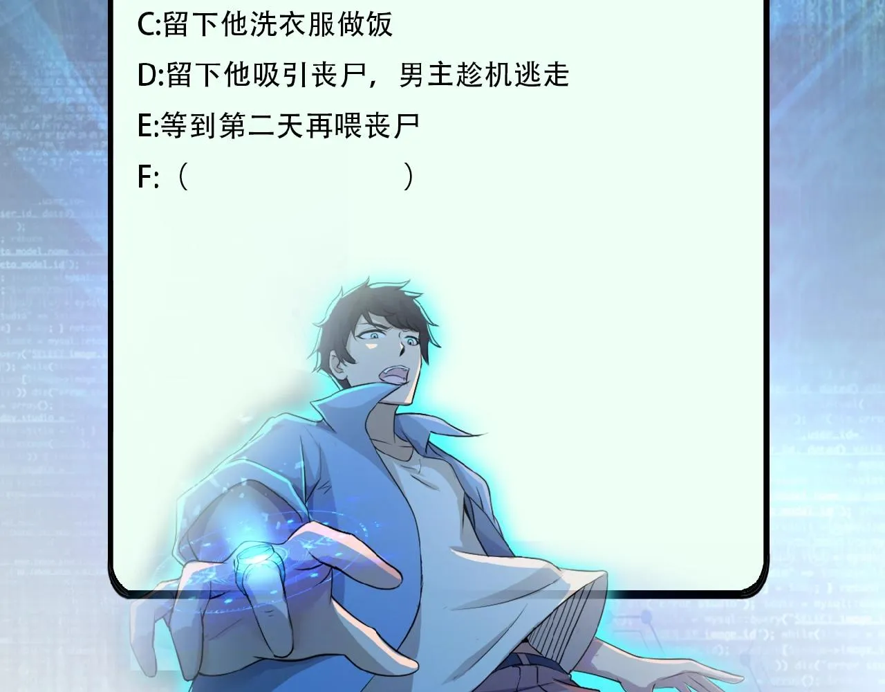 第23话 吊唁 第117页