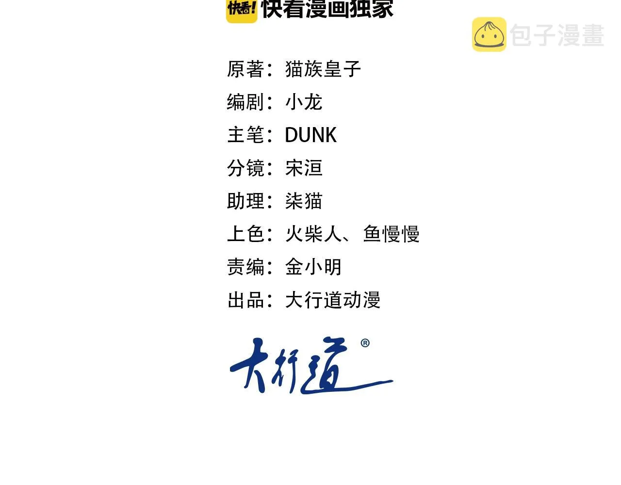 第24话 告别 第2页