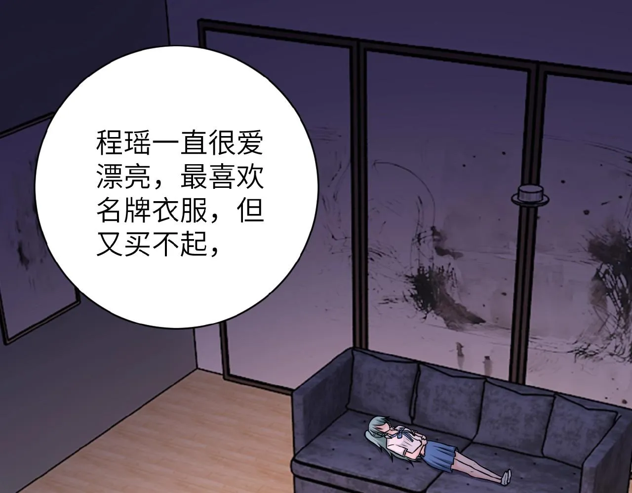 第24话 告别 第4页