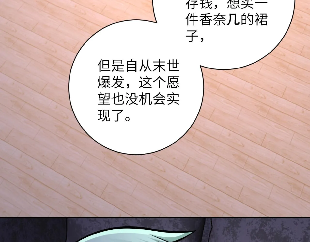 第24话 告别 第6页