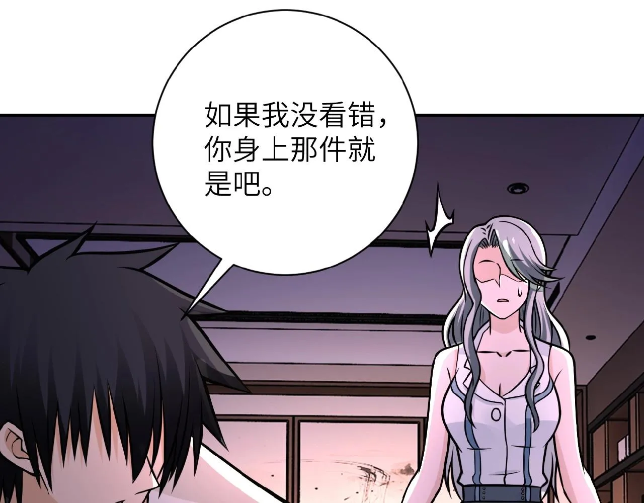 第24话 告别 第9页