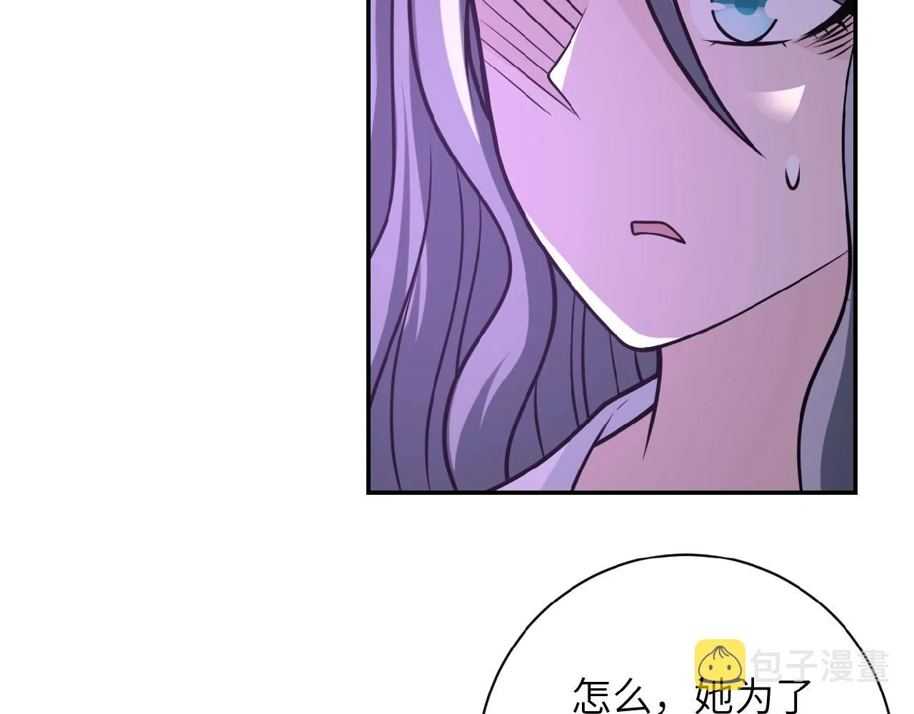 第24话 告别 第11页