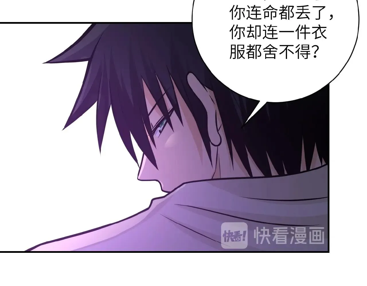 第24话 告别 第12页