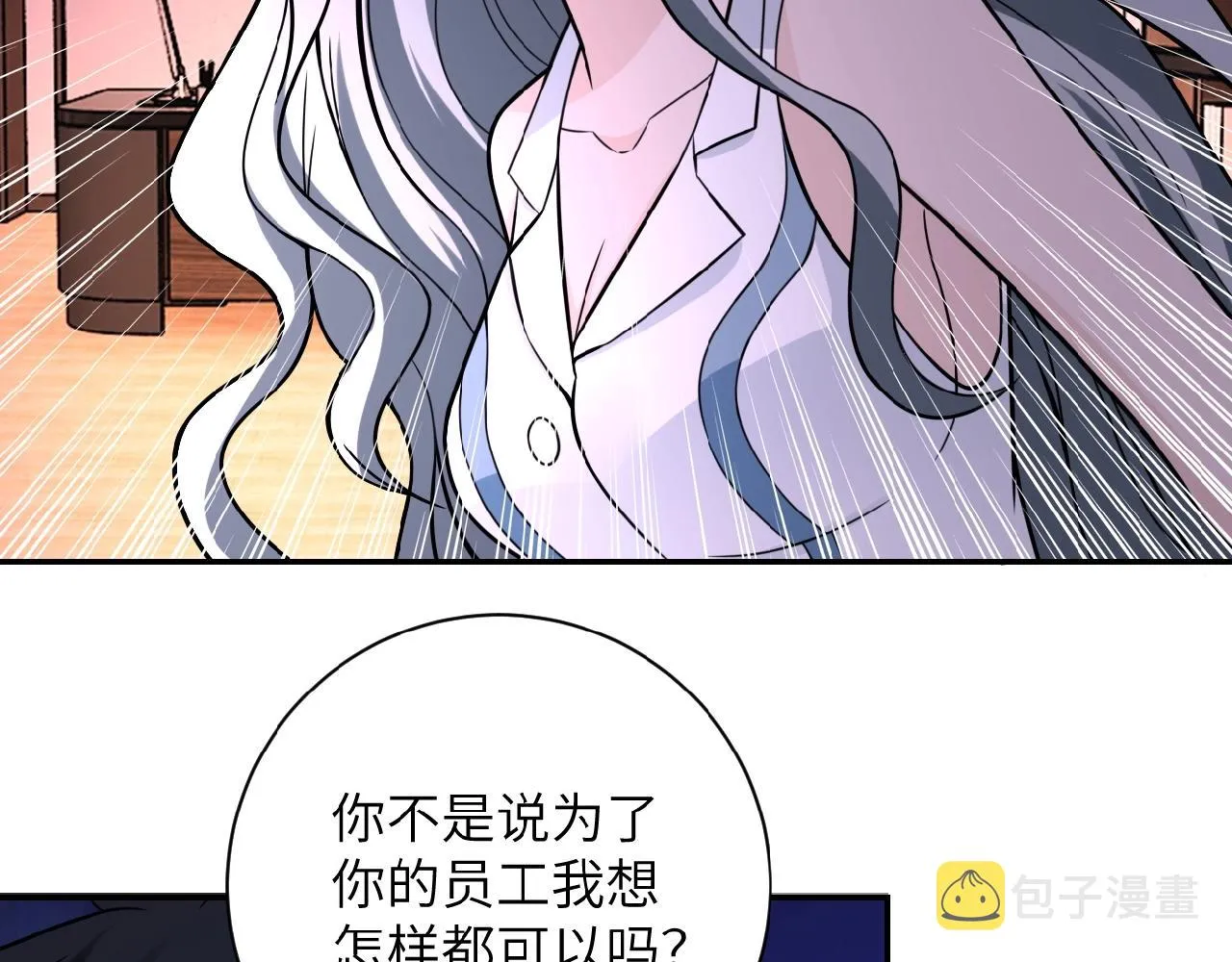 第24话 告别 第19页