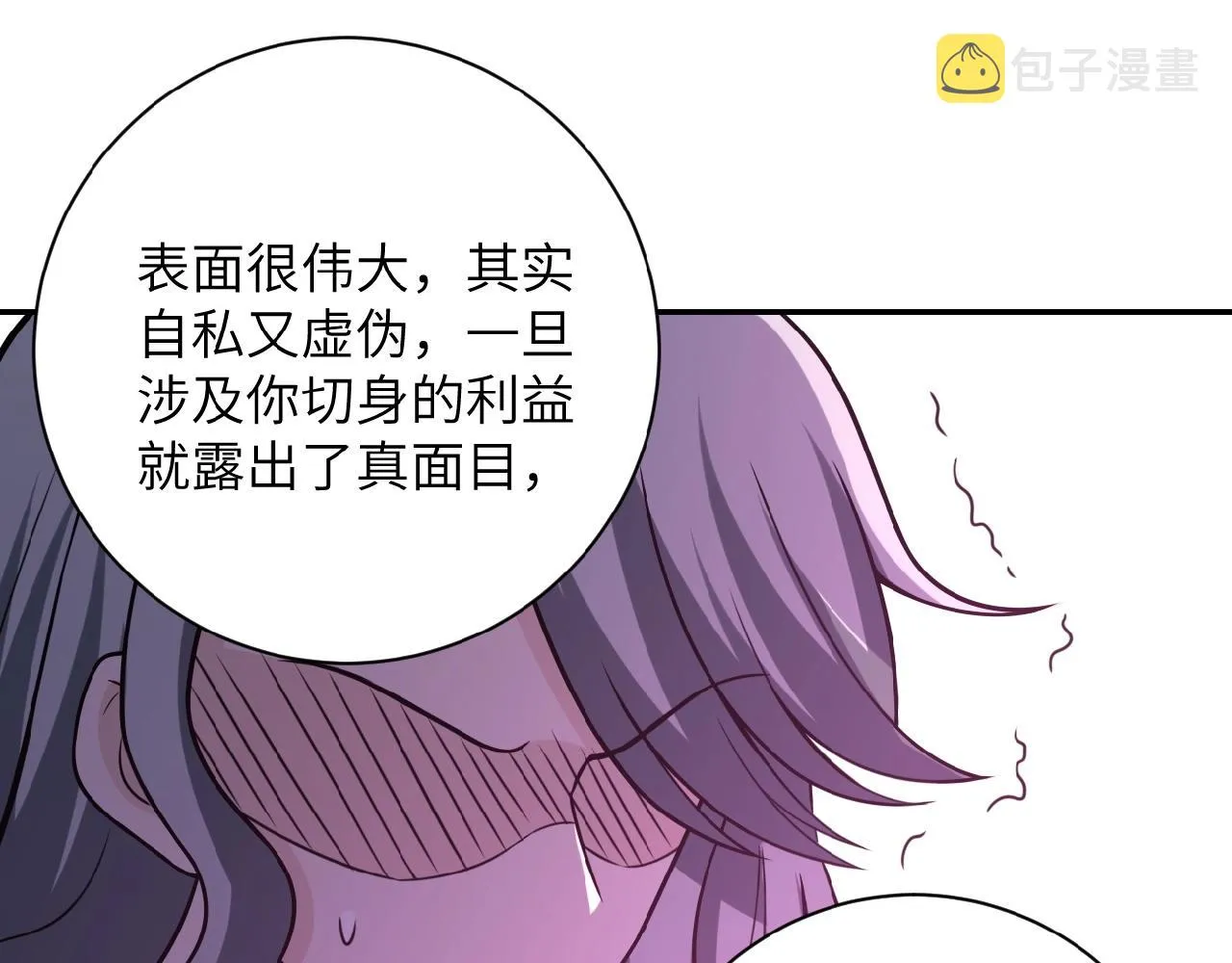 第24话 告别 第23页