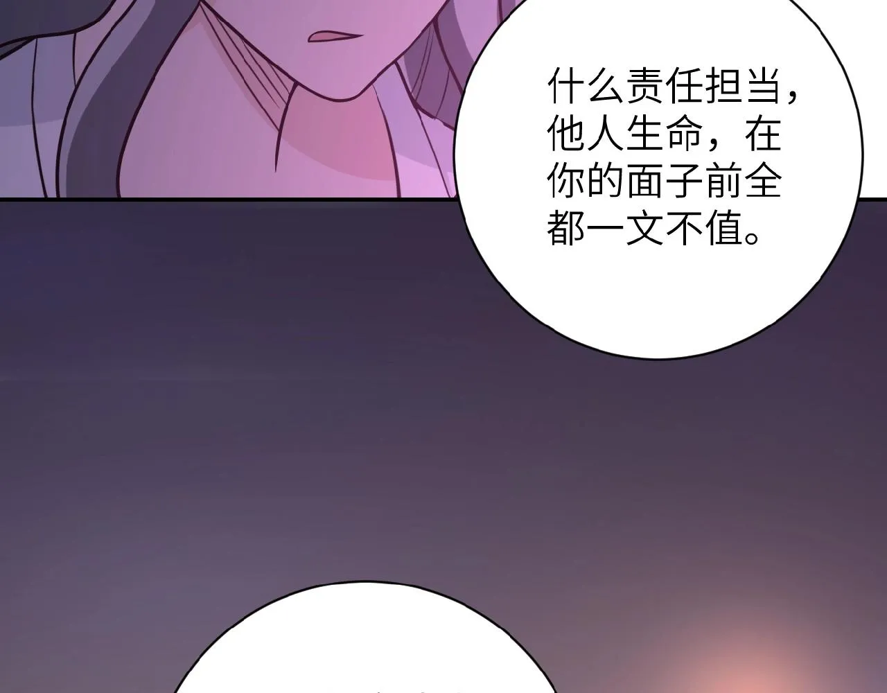 第24话 告别 第24页