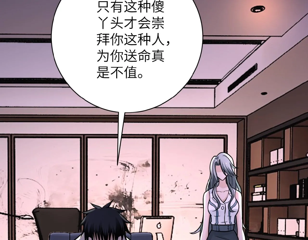 第24话 告别 第25页