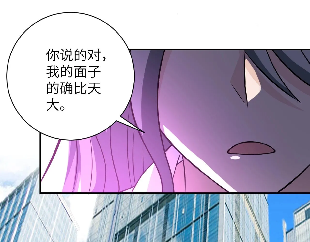第24话 告别 第27页