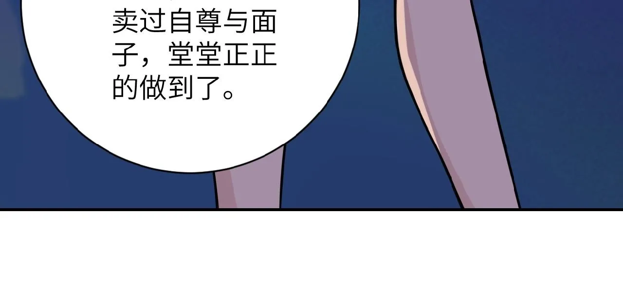 第24话 告别 第31页