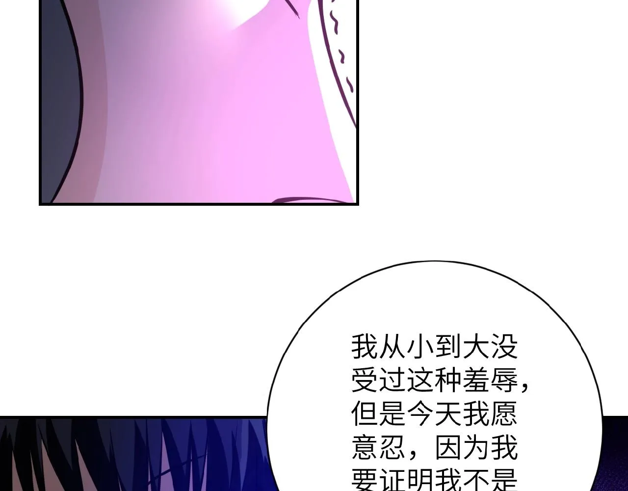 第24话 告别 第33页