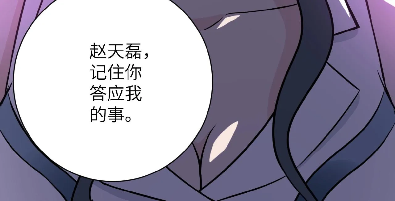 第24话 告别 第36页