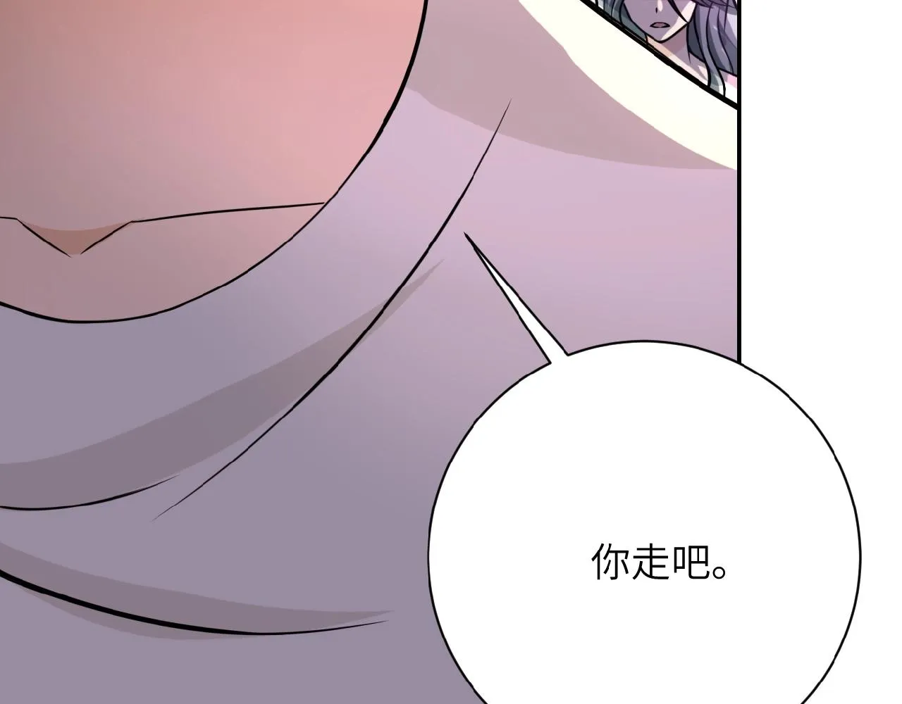 第24话 告别 第43页