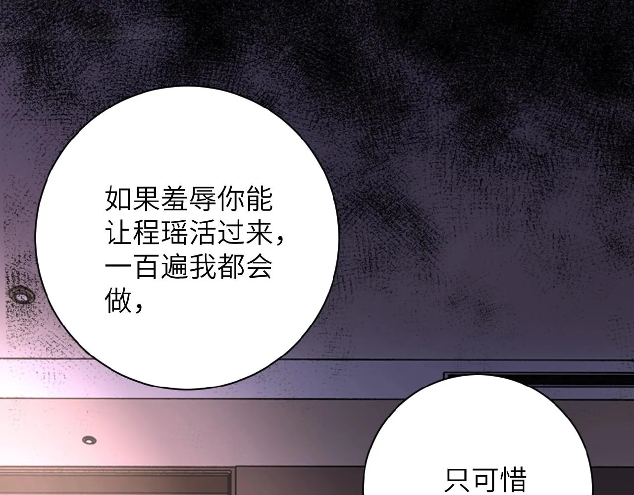 第24话 告别 第46页