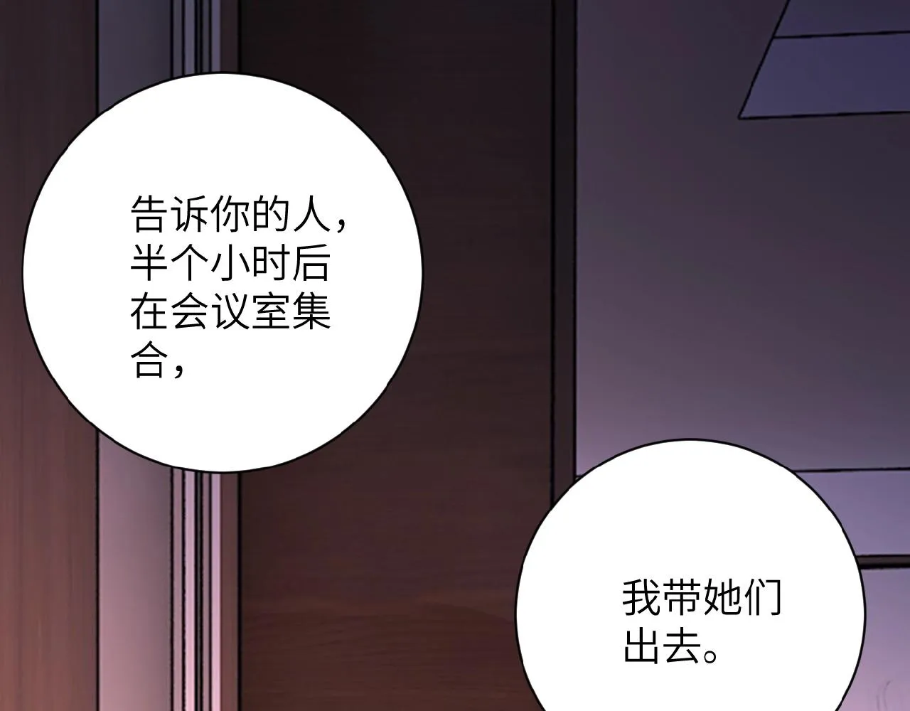 第24话 告别 第51页