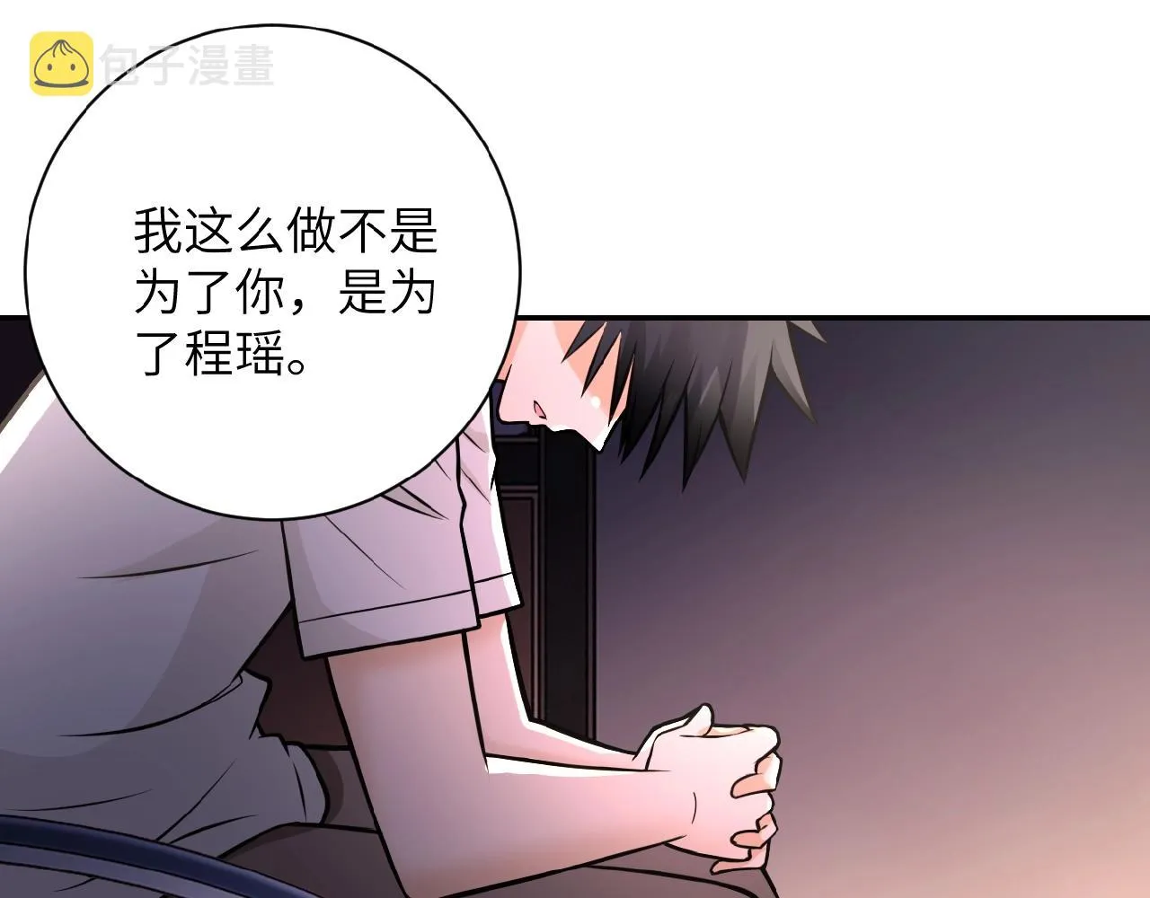 第24话 告别 第55页