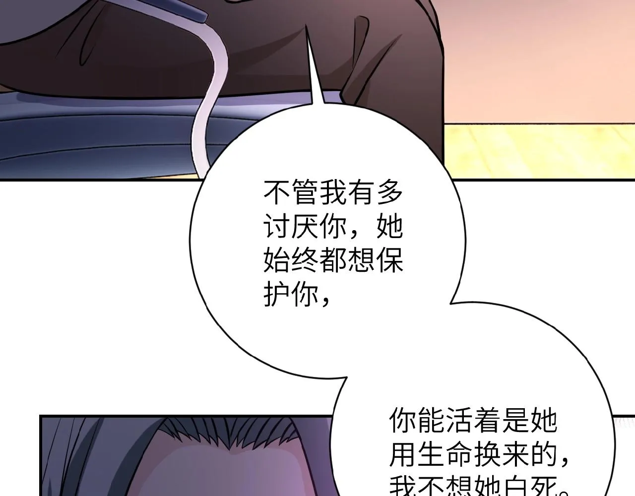 第24话 告别 第56页
