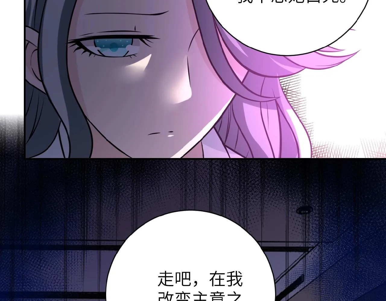 第24话 告别 第57页