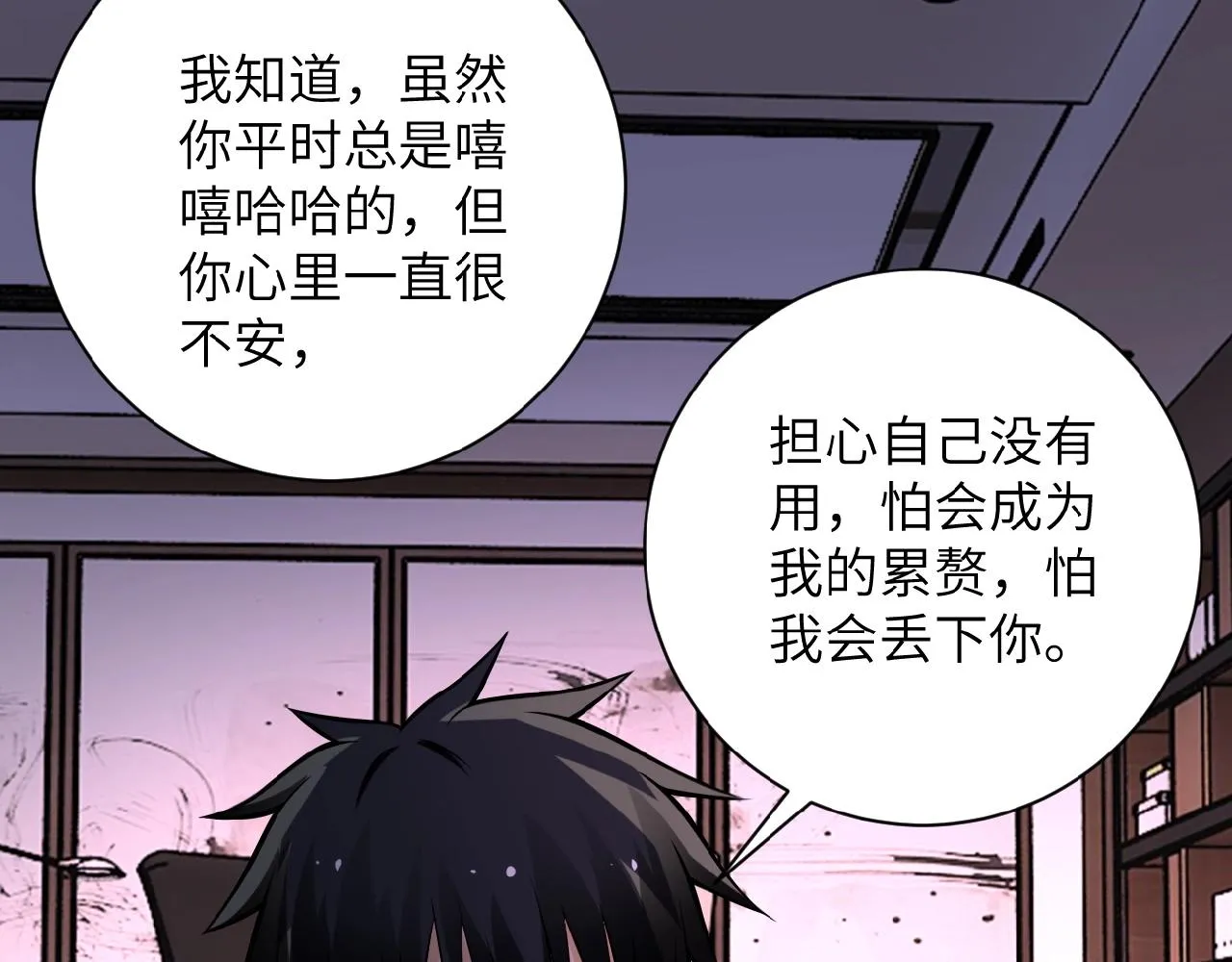 第24话 告别 第65页
