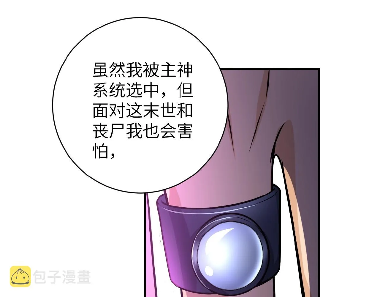 第24话 告别 第69页
