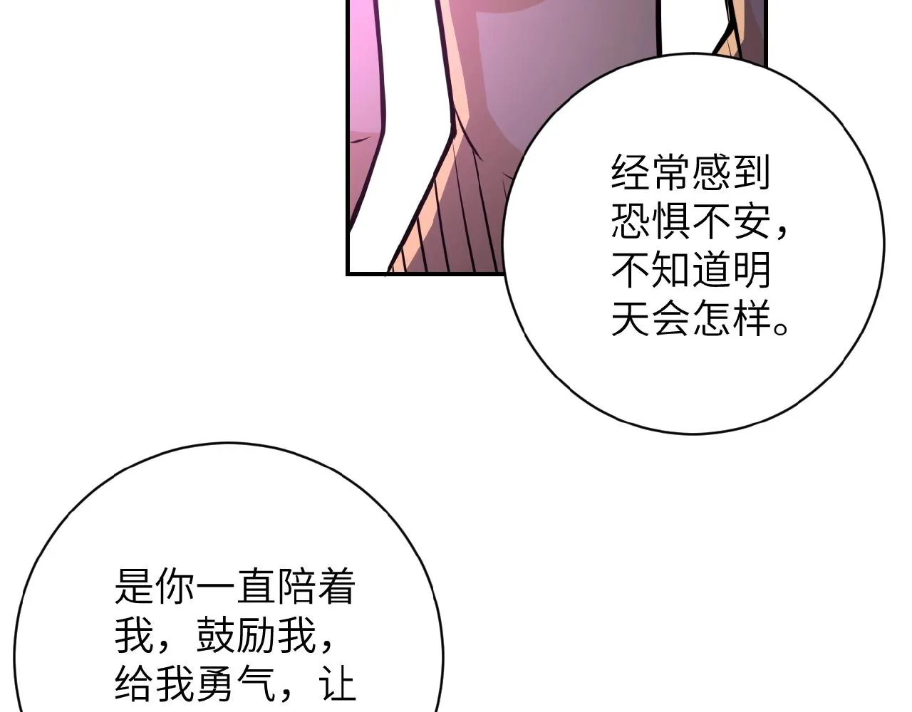 第24话 告别 第70页