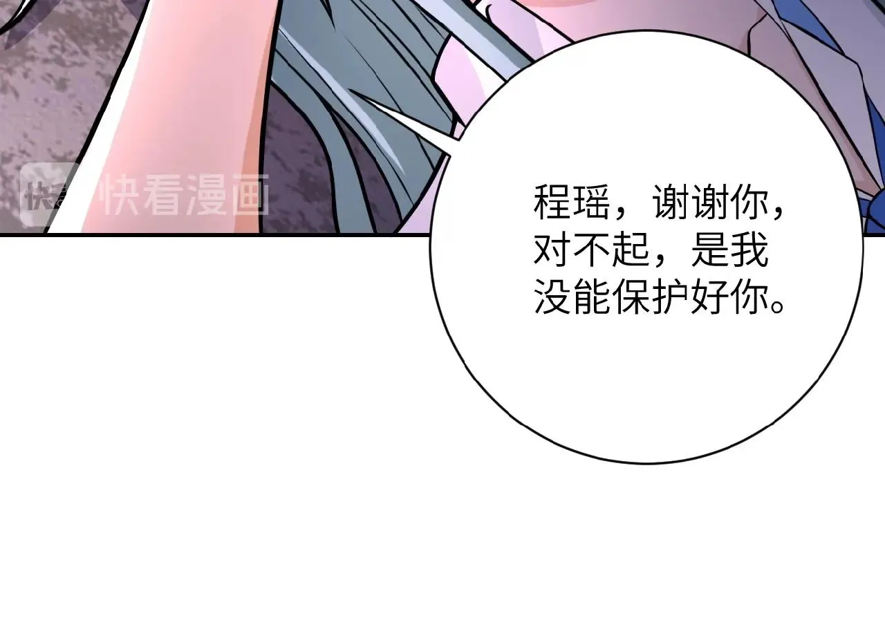 第24话 告别 第72页