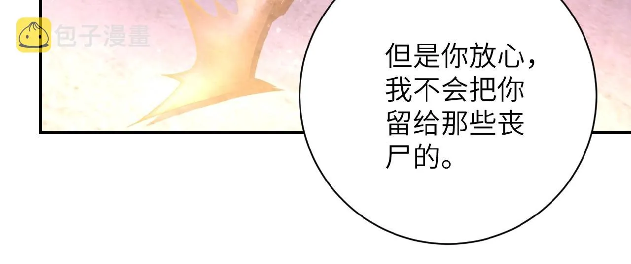 第24话 告别 第80页