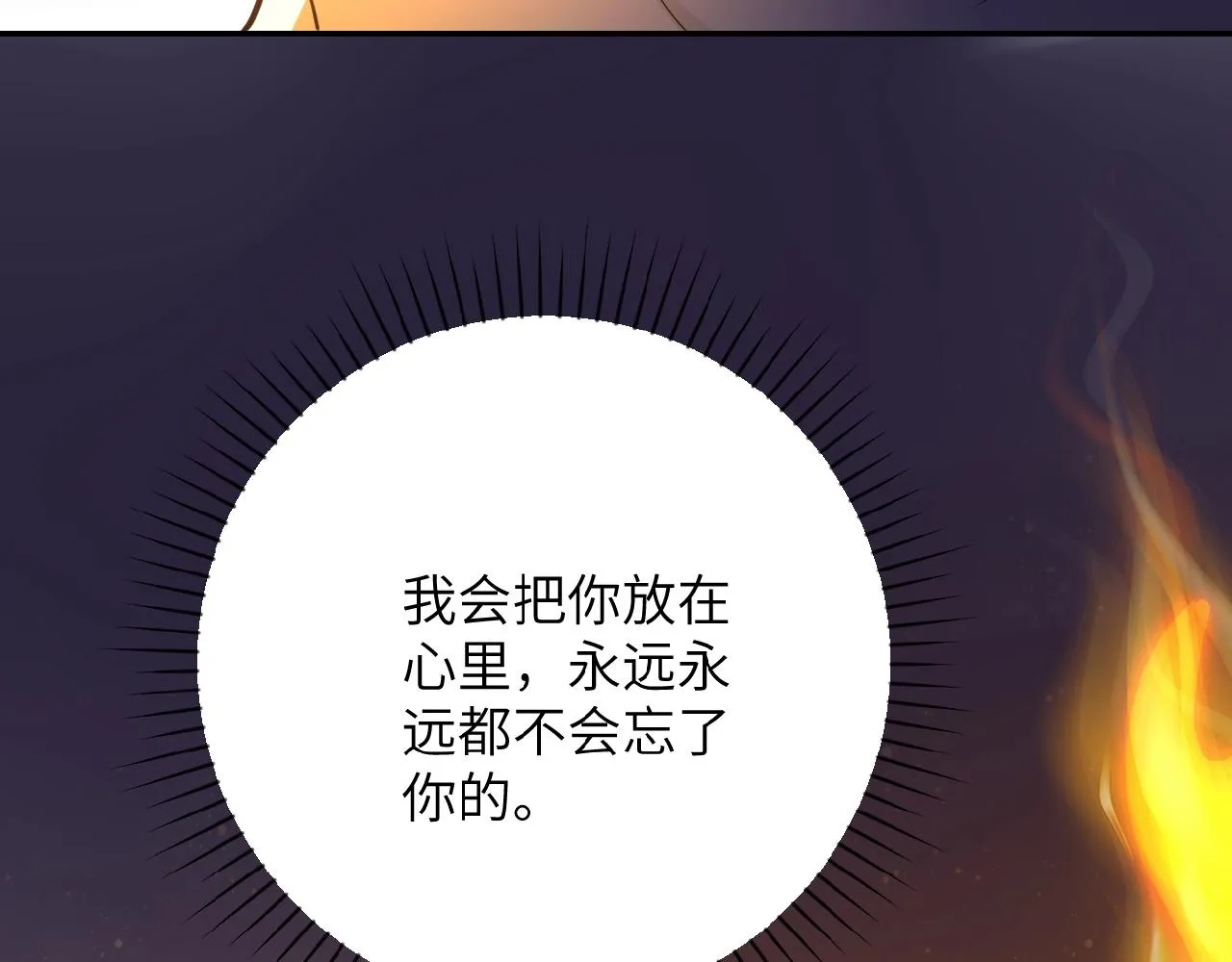 第24话 告别 第91页