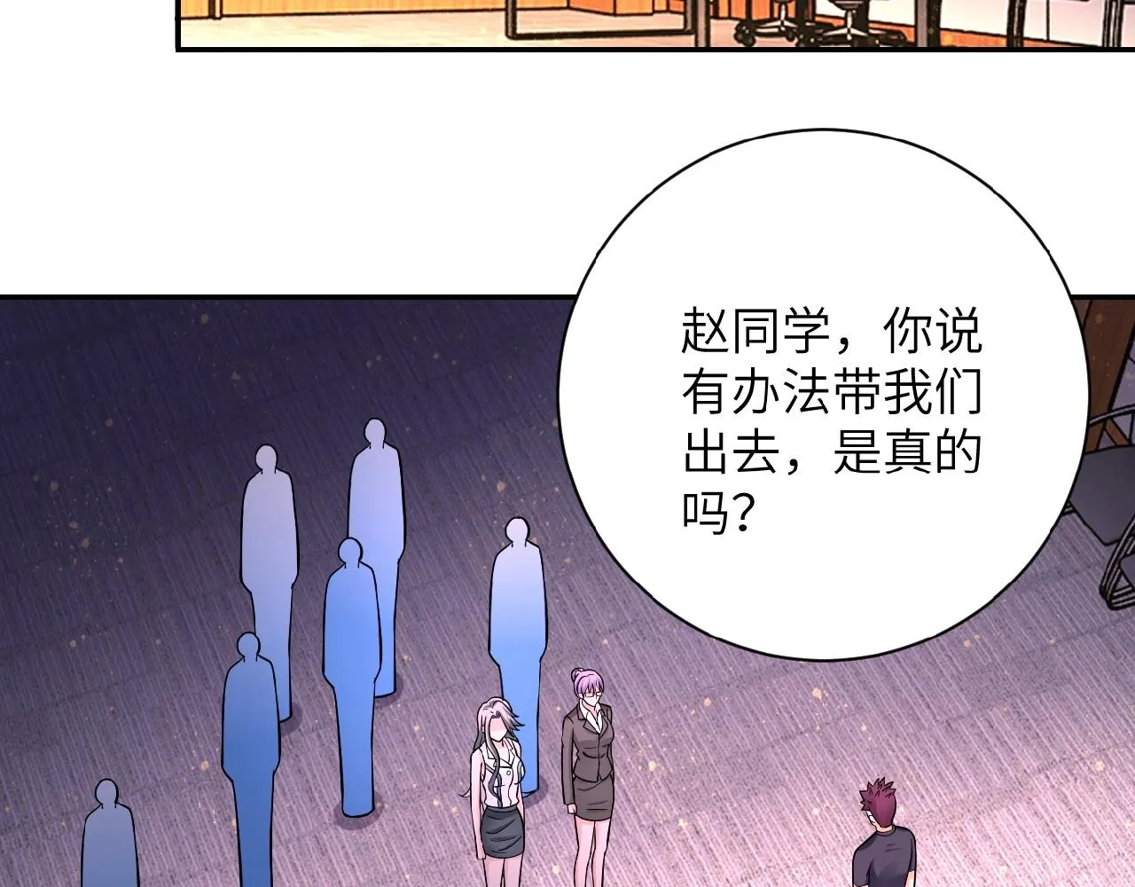 第24话 告别 第96页