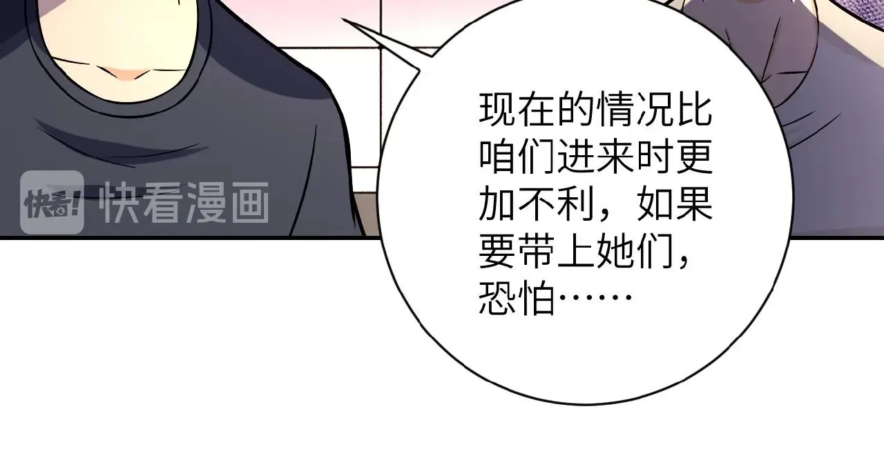 第24话 告别 第99页