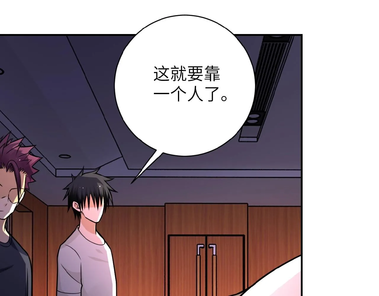 第24话 告别 第100页