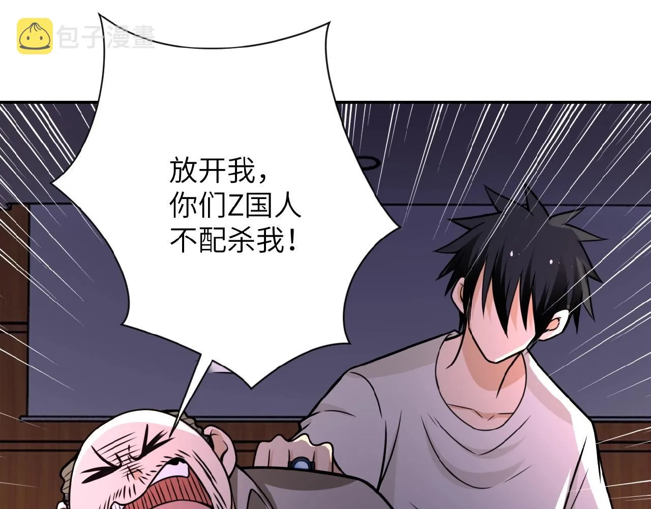 第24话 告别 第105页