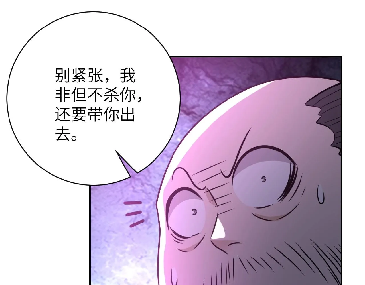 第24话 告别 第107页