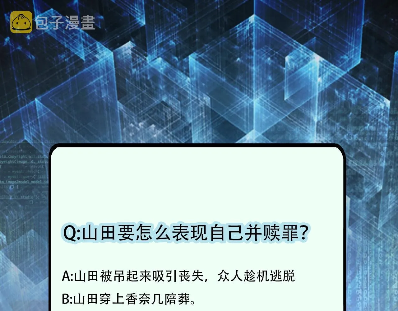 第24话 告别 第113页